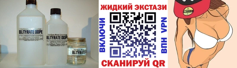 Бутират бутик  что такое наркотик  Саров 