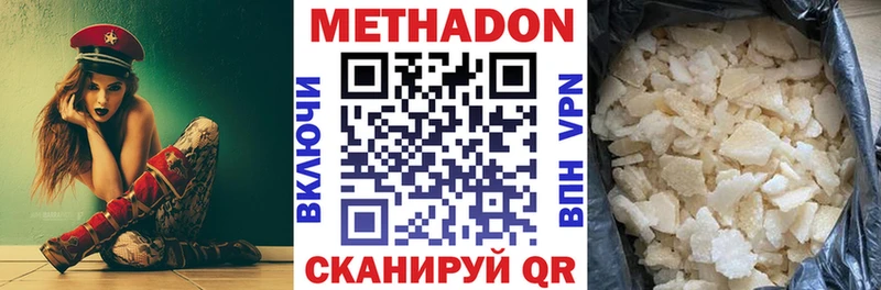 что такое наркотик  Саров  МЕТАДОН methadone 